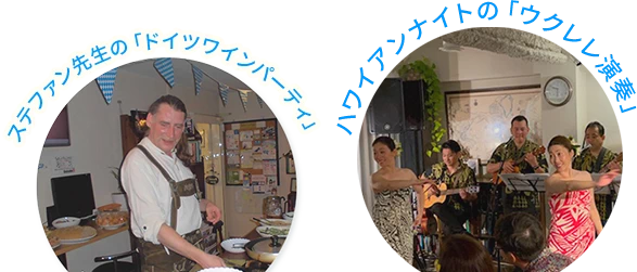 ステファン先生の「ドイツワインパーティー」 | ハワイアンナイトの「ウクレレ演奏」